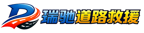 日土县附近回程货车调度｜工程机械爬梯车大件运输车调度